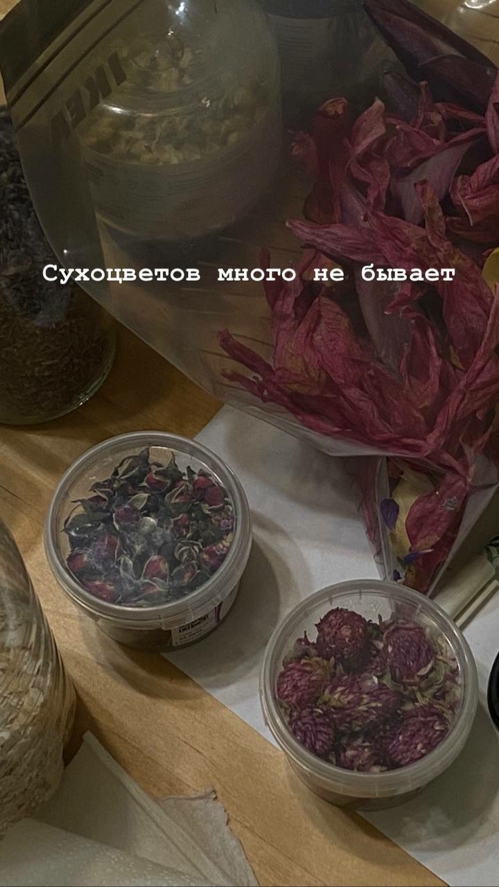 Сухоцветы, которые я использую в работе 