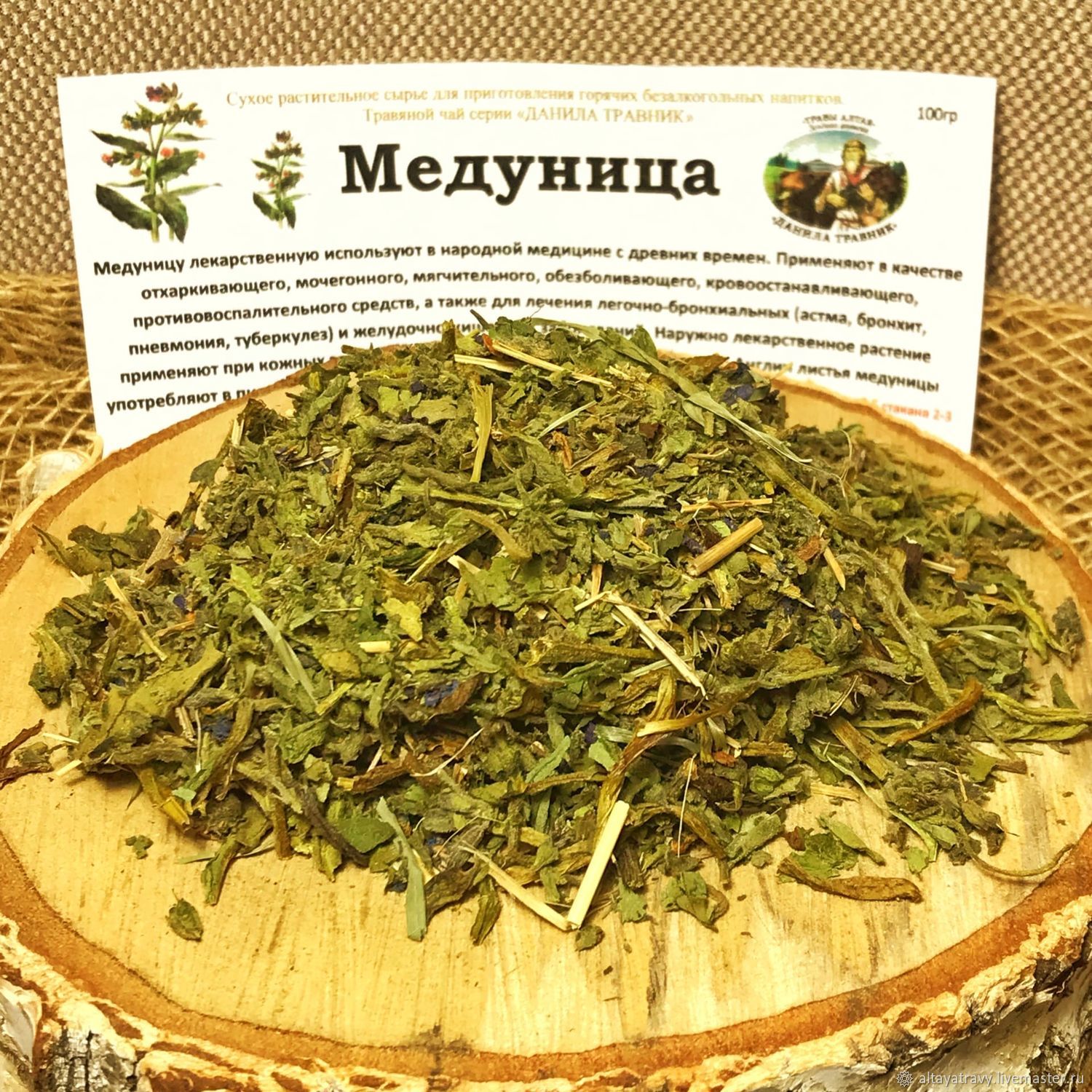 Медуница – купить онлайн на Ярмарке Мастеров – LS6LQRU | Травы, Кемерово