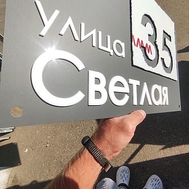 Для дома и интерьера ручной работы. Ярмарка Мастеров - ручная работа Адресная табличка. Handmade.
