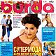 Burda Moden Magazine 4 1998 (April), Magazines, Moscow,  Фото №1