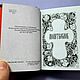 Карманный молитвослов в коже. Книги. KNIGApravoslavie. Ярмарка Мастеров.  Фото №4