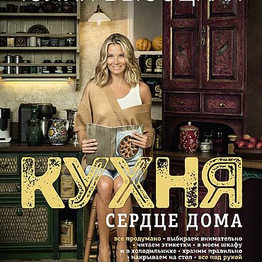Материалы для творчества ручной работы. Ярмарка Мастеров - ручная работа Кухня. Сердце дома Юлия Высоцкая. Handmade.