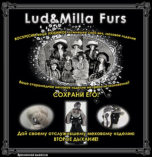 Магазин мастера lud&milla Furs (ludmilla-furs) на Ярмарке Мастеров