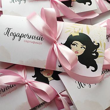 Сертификат в подарок