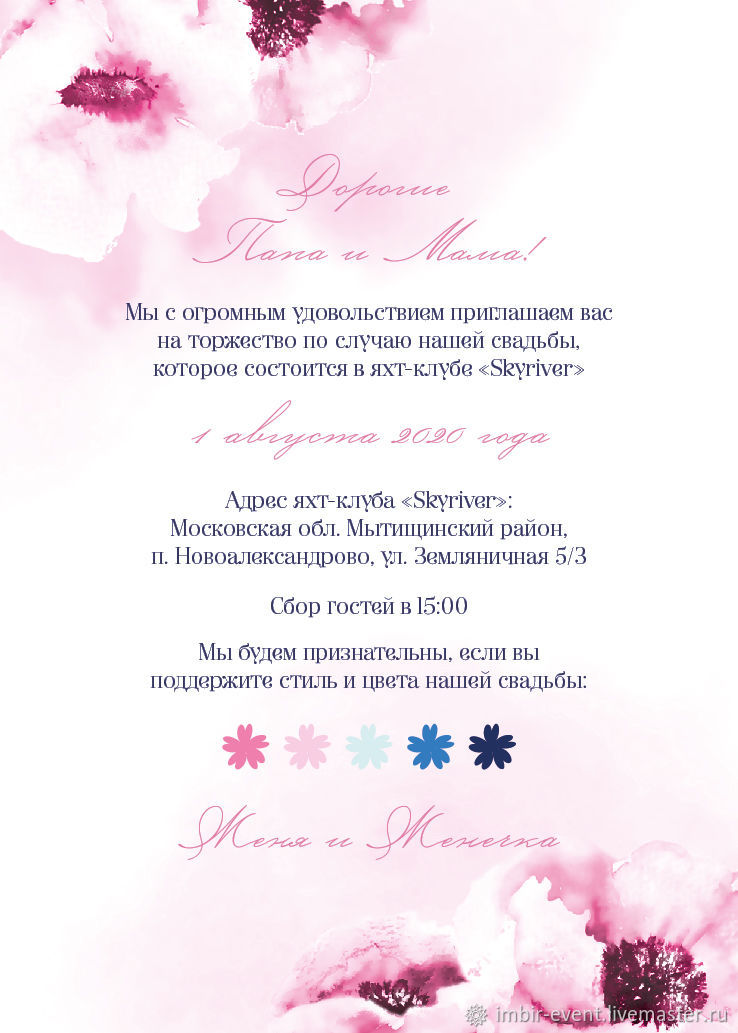 Беларусь Интернет Магазин Все Для Свадьбы Недорого
