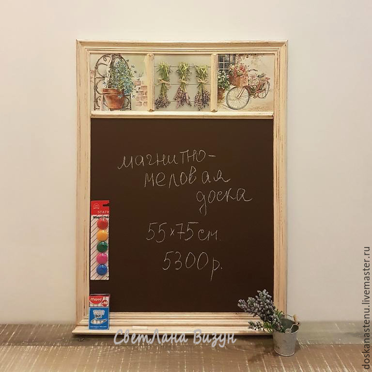 Магнитно-меловая коричневая доска "Прованс 3" на кухню, Картины, Москва,  Фото №1