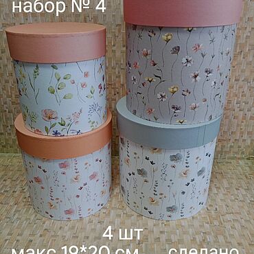 Материалы для творчества ручной работы. Ярмарка Мастеров - ручная работа Коробки картонные подарочные. Handmade.