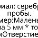 Бусина стопер серебряная 5 мм. Фурнитура для украшений. БусиКо. Ярмарка Мастеров.  Фото №4
