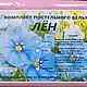 КПБ Евро льняной комбинированный (однотонный), Комплекты постельного белья, Кострома,  Фото №1