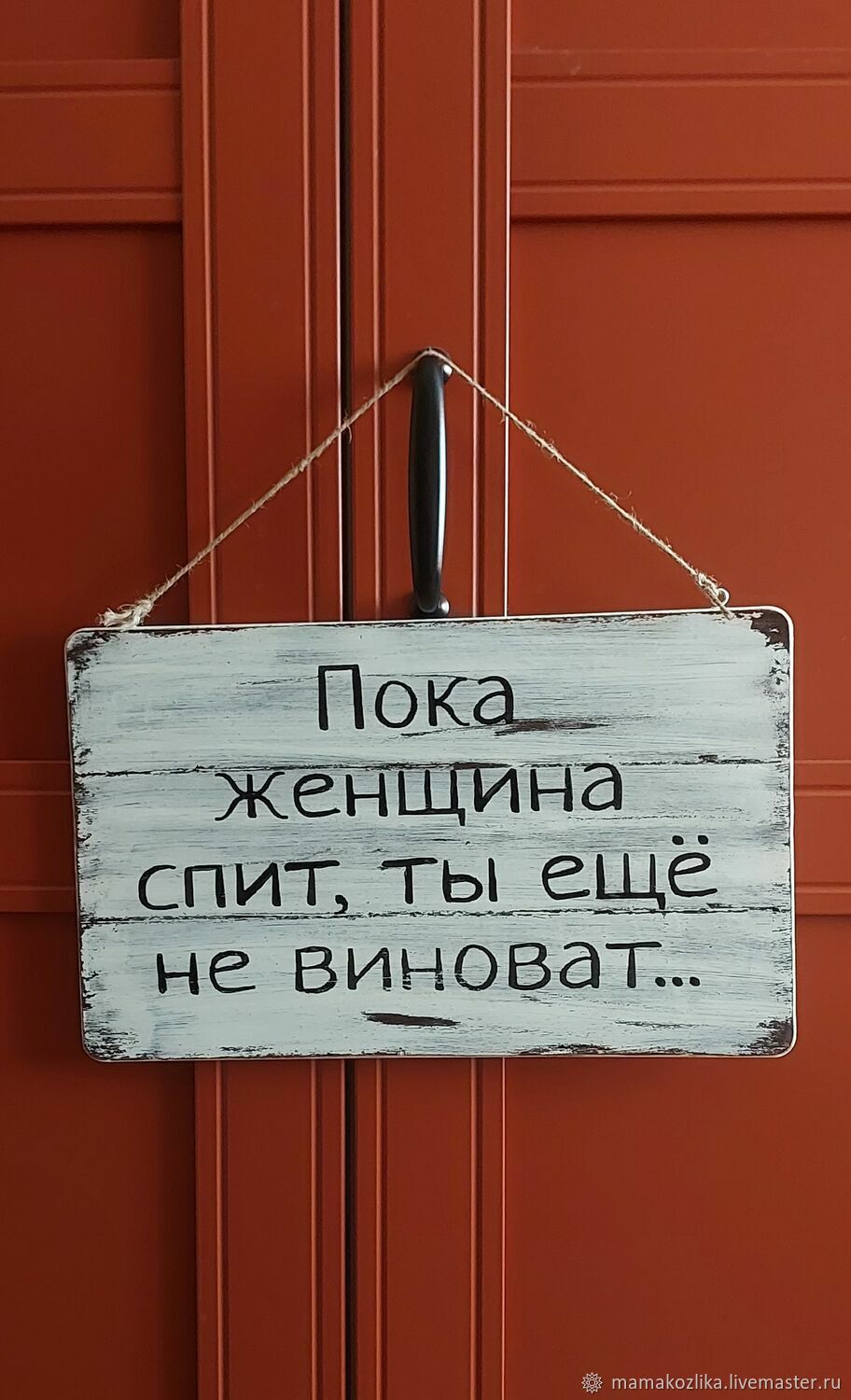 Табличка