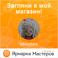 Ярмарка Мастеров - ручная работа, handmade