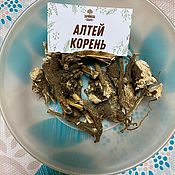 Материалы для творчества handmade. Livemaster - original item Marshmallow medicinal root (Althaéa officinalis) from 50 g.. Handmade.