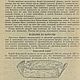 Заготовка и использование древесной коры, книга 1944 года. Мастер-классы. EcoLife_23. Ярмарка Мастеров.  Фото №7