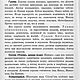 Земляная теплица и её использование, книга 1914 года. Мастер-классы. EcoLife_23. Ярмарка Мастеров.  Фото №7