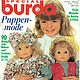 Журнал Burda Special - Мода для кукол 1990 E 127, Выкройки для кукол и игрушек, Москва,  Фото №1