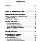Одежда для кошек и собак, книга 2003 года. Схемы для шитья. EcoLife_23. Интернет-магазин Ярмарка Мастеров.  Фото №2