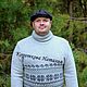Последний размер !!! Свитер теплый унисекс из шерсти. Свитеры мужские. Наталья  Пуховая Мастерская (puhovyiy-master). Ярмарка Мастеров.  Фото №4
