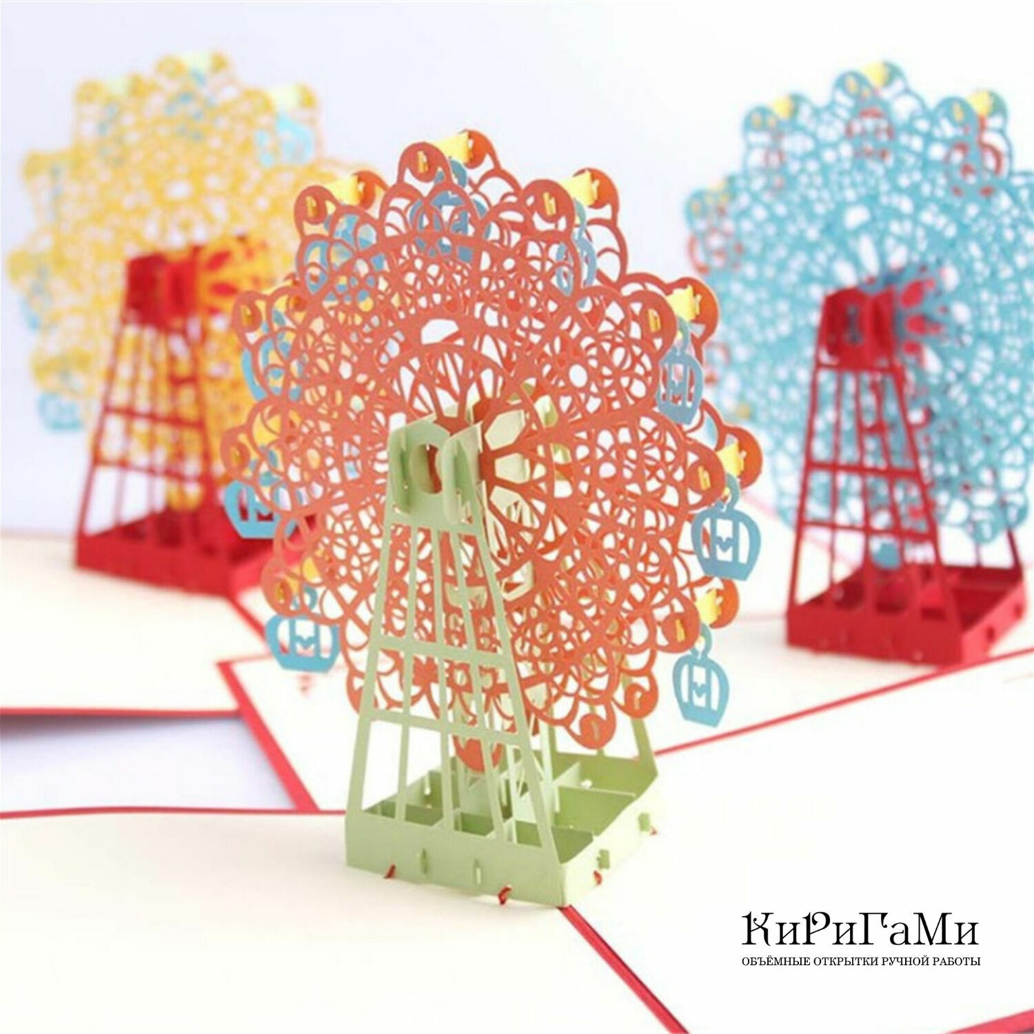 Колесо обозрения - 3D открытка ручной работы – заказать на Ярмарке ...
