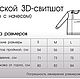 Свитшот "Монстры". Джемперы. Екатерина (одежда с 3D принтами). Ярмарка Мастеров.  Фото №6
