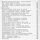 Переделка и комбинирование одежды, книга 1963 года. Схемы для шитья. EcoLife_23. Ярмарка Мастеров.  Фото №6
