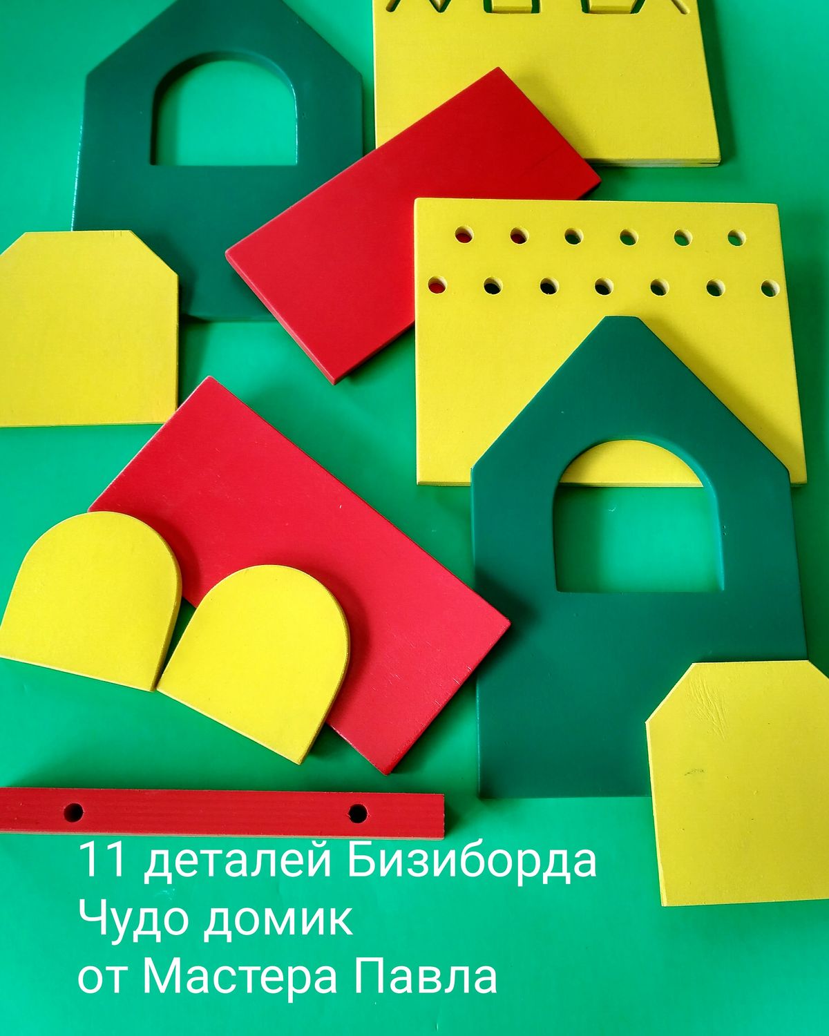 11 деталей Бизиборда Чудо домик