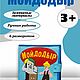 Развивающая книга "Мойдодыр", Кубики и книжки, Челябинск,  Фото №1