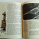 Stories about birds book in the series the World of animals, 1973. Vintage books. Ulitka. My Livemaster. Фото №5