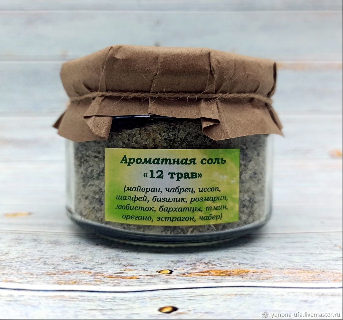 Соль ароматная с травами, специями и пряностями купить в интернет ...