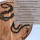 Заказать Мала сакральные чётки из натуральных камней. NE_EZOTERICA. Ярмарка Мастеров. . Четки Фото №3