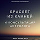 Сила Любви. Рудракша и горный хрусталь, браслет 8 мм. Браслет из бусин. Shiva-Shakti Mаala (shivashaktimala). Ярмарка Мастеров.  Фото №4