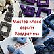 Мастер-класс: Серьги Квадратики из бисера, Мастер-классы, Кизел,  Фото №1