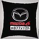 Автомобильная подушка на Mazda. Мы изготавливаем АВТОподушки на все модели всех автомобильных компаний. + спортивная и интернет тематика.