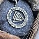 В Руническом кругу-Валькнут. Подвеска. Солнце свободы. Интернет-магазин Ярмарка Мастеров.  Фото №2