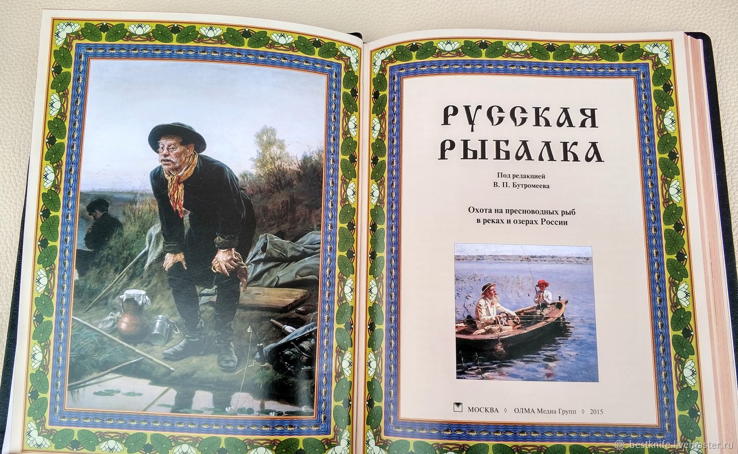 Подарочная книга 