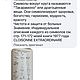 Винтаж: ТАРЕЛКА КЛУАЗОНЕ ЯПОНИЯ МЕЙДЗИ ДРАКОН TAKARA-MONO СИМВОЛЫ. Предметы интерьера винтажные. БухтАнтиk. Ярмарка Мастеров.  Фото №6