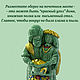 Оберег для дома "Берегиня и богач". Кукла-оберег. Душевно с Алтая (Галина). Ярмарка Мастеров.  Фото №4