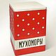 Органайзер для специй, чая, кофе Мухоморы, Банки, Москва,  Фото №1