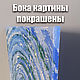  Абстрактная картина акрилом на холсте. Картины. Виталий и Марина. Ярмарка Мастеров.  Фото №5