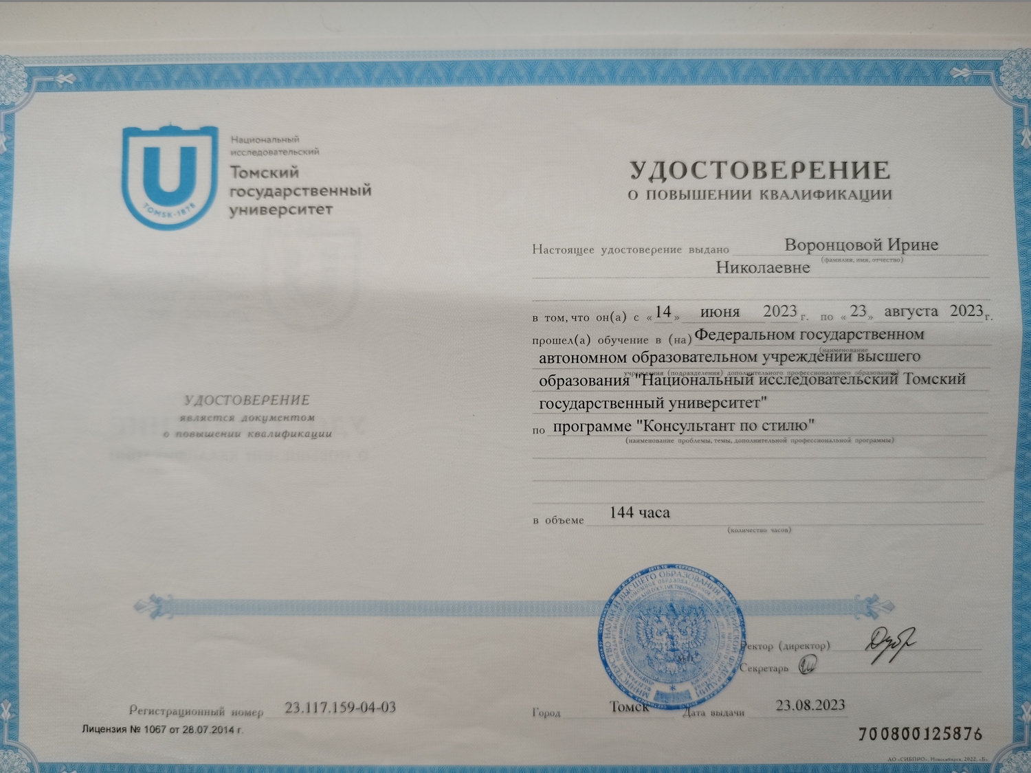 Мой профиль