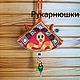 Бискорню-тюльпан Змейки. Год Змеи. Rukarnyushki. Ярмарка Мастеров.  Фото №5