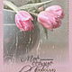 Набор открыток в ретро стиле Тюльпаны, Открытки, Туапсе,  Фото №1