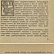 Бисер в старинном рукоделии, книга 1923 года. Схемы вязания. EcoLife_23. Интернет-магазин Ярмарка Мастеров.  Фото №2