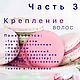 Видео мастер класс Художественная текстильная кукла своими руками. Курсы и мастер-классы. Куклы от Анохиной Наталии. Ярмарка Мастеров.  Фото №4
