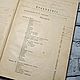 Винтаж: Книга "Избранные Сочинения М.Ю. Лермонтова". 1903 г. Книги винтажные. Antikvarbuk. Ярмарка Мастеров.  Фото №5