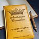 Именной ежедневник и ручка с гравировкой для директора. Подарочные боксы. Студия Подарков 'JoyPodarok'. Ярмарка Мастеров.  Фото №6