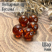 Материалы для творчества handmade. Livemaster - original item Beads ball 14mm made of natural Baltic amber cognac with husk. Handmade.