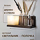 Светильник из дерева "Ника" (000031282), Бра, Ростов-на-Дону,  Фото №1