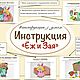 ИНСТРУКЦИЯ "ЁЖ И ЗАЯ". Развивающая книга из фетра. Кубики и книжки. РАЗВИВАЮЩИЕ КНИГИ ШЬЁМ С УМОМ. Интернет-магазин Ярмарка Мастеров.  Фото №2