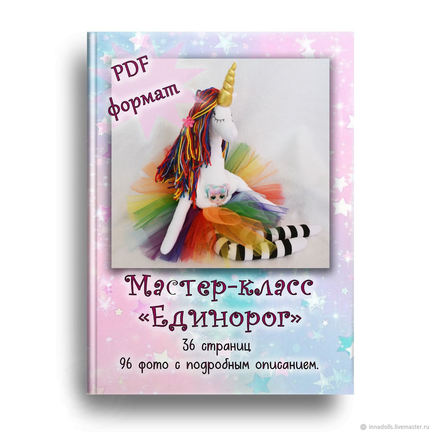 Мастер-класс: Единорог в интернет-магазине Ярмарка Мастеров по цене 600 ₽ –  KX472RU | Мастер-классы, Актау - доставка по России