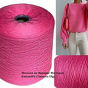 Материалы для творчества handmade. Livemaster - original item Yarn: Merino Italy. Zegna Barrufa.  The color is bright pink.. Handmade.
